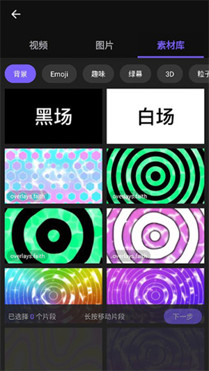 VivaCut视频编辑软件