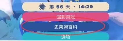 史莱姆牧场2