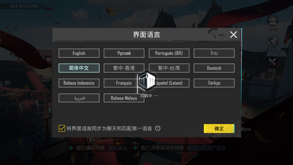 PUBG国际版地铁逃生模式
