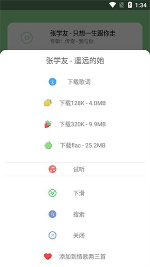 One Music最新版本