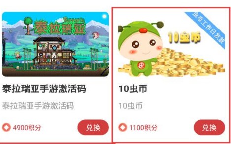 虫虫助手4.3.9.1