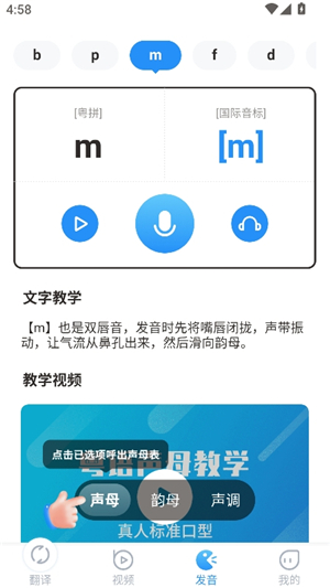 粤语翻译工具
