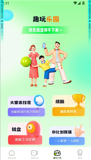 77233游乐园