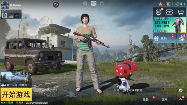 PUBG国际版地铁逃生模式