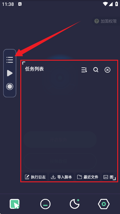 自动点点
