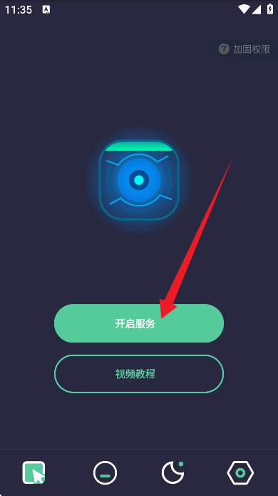 自动点点