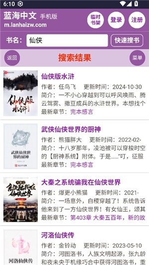 蓝海搜书无暇