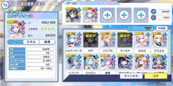 闪耀之星骑士