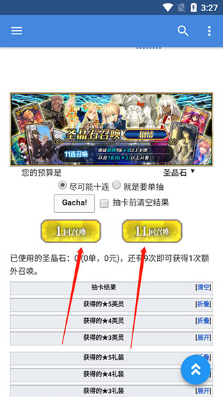 mooncell fgo