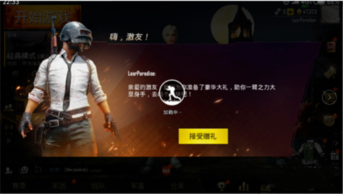 PUBG Mobile国际服2024