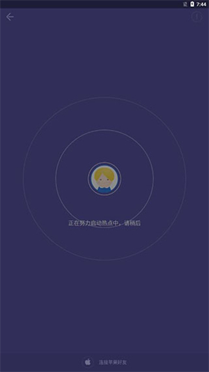 飞鸟快传4.2版本