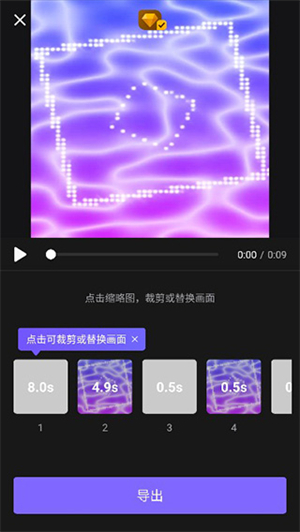 VivaCut视频编辑软件