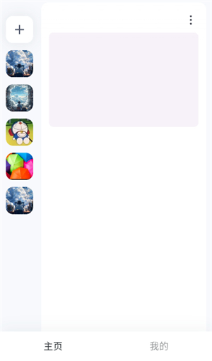 oopz移动版