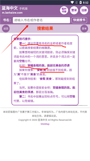 蓝海书屋（自由搜书）小说