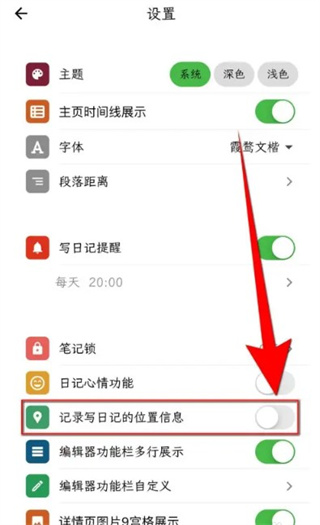 人生笔记