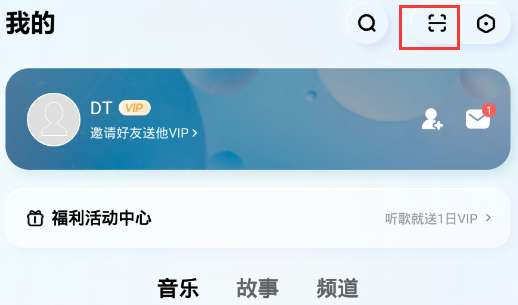 酷狗音乐概念版1.2.1去更新版