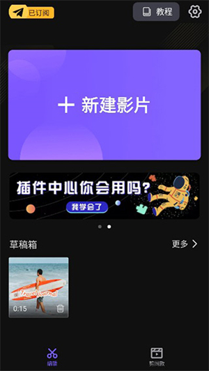 VivaCut视频编辑软件