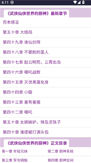 蓝海搜书无暇