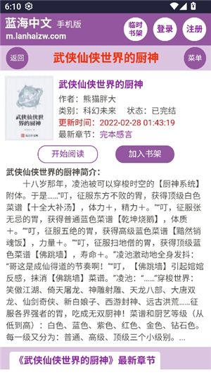 蓝海搜书无暇