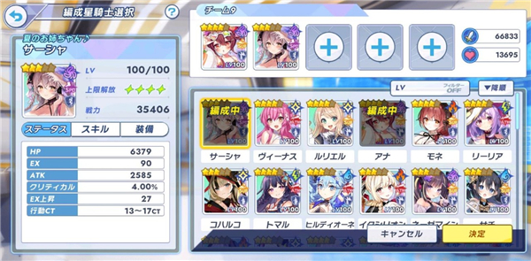 闪耀之星骑士