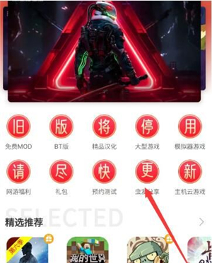 虫虫助手4.3.9.1