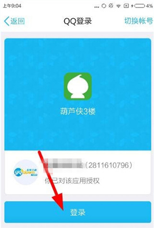 葫芦侠无需root版本下载安卓免费版