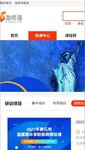 淘师湾作业网