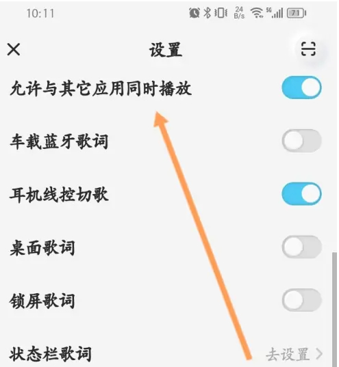 酷狗音乐概念版1.2.1去更新版