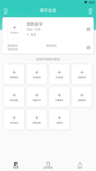 极简简历