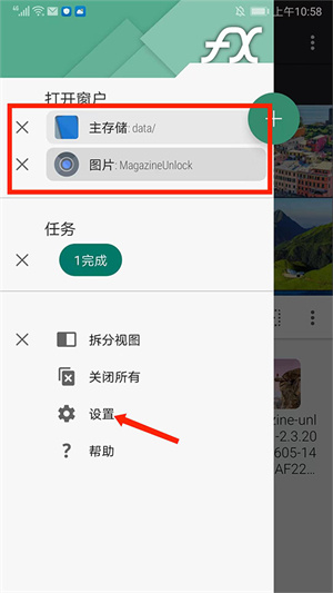 FX文件管理器