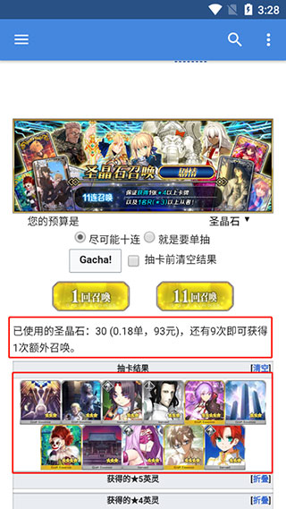 mooncell fgo