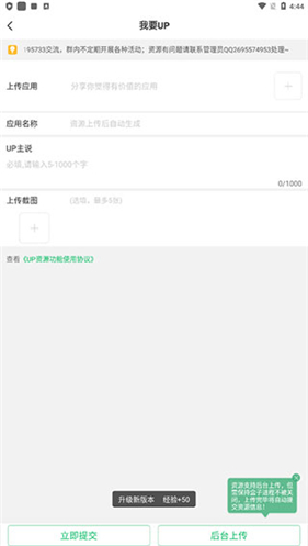 7723游戏盒安装