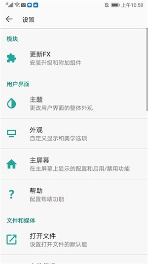 FX文件管理器