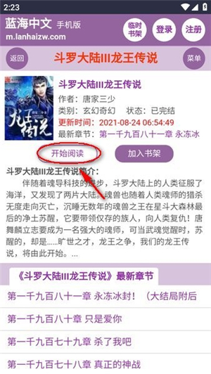 蓝海搜书网