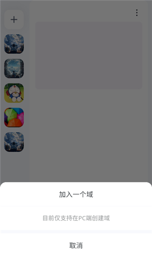 oopz移动版