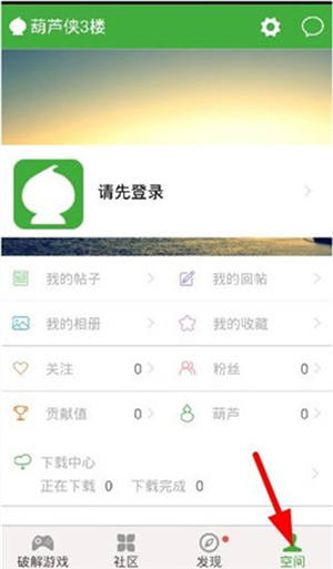 葫芦侠无需root版本下载安卓免费版