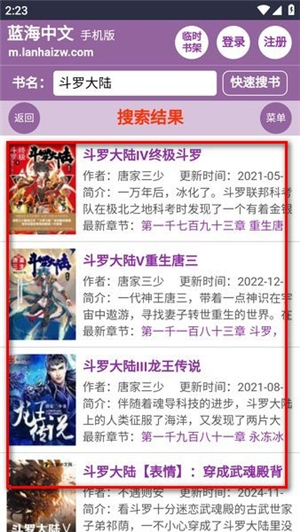 蓝海搜书网