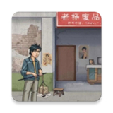 破烂之王