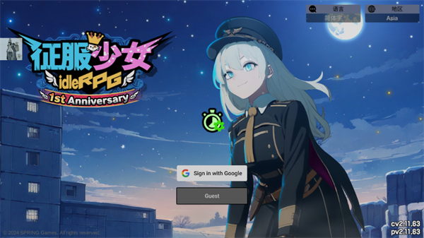征服少女养成记