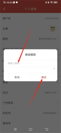 虫虫助手ios版