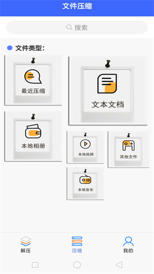 解压精灵手机版
