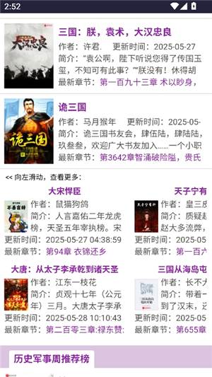 蓝海搜书阅读软件