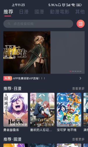 囧次元app官方版v1.5.6.6