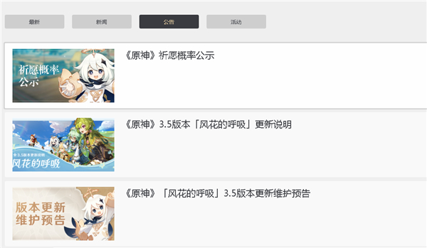 原神天理版4.3