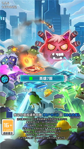 无限英雄