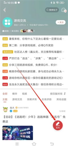 虫虫助手ios版