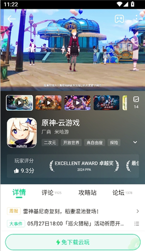 4399游戏盒