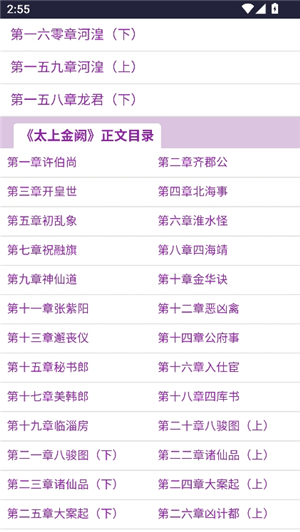 蓝海搜书阅读软件