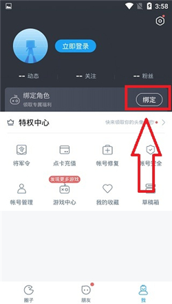 网易大神将军令