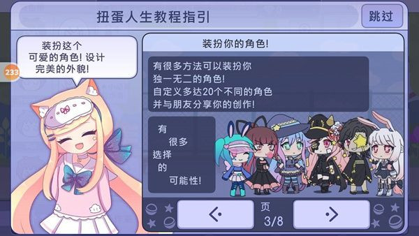 gachalife2（扭蛋人生2）